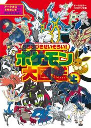 日版 寶可夢 早期 彈出式 聖誕卡 烈焰馬 伊布 皮卡丘 動漫 周邊 神奇寶貝 TOMY 禮物卡 賀卡 祝福卡 絕版 歷史價格詳細信息