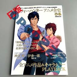 【現貨】城市獵人完全版 盒裝套書1～24冊 歷史價格詳細信息