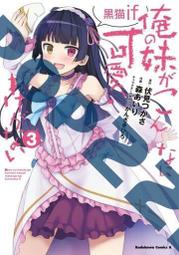 我的妹妹不可能那么可愛動漫周邊短袖T恤夏季潮流寬松體恤衣服#皇運 歷史價格詳細信息