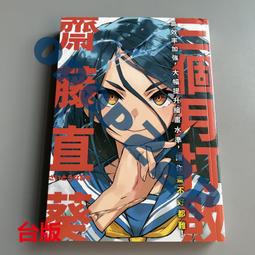 現貨 臺版 彈軍武大全 機動戰士鋼彈 UC彩虹的彼端篇 歷史價格詳細信息