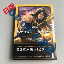 迪士尼扭曲仙境 DIASOMNIA寮  Lilia  運動服cosplay服裝 歷史價格詳細信息