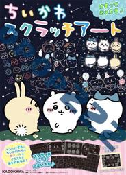 日版 ちいかわ 慣用句&amp;故事成語 千川成語和童話童話故事兒童漫畫 歷史價格詳細信息