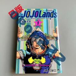JOJO的奇幻冒險名言集(part1~3)(part4~8)套書/眾利書店 歷史價格詳細信息