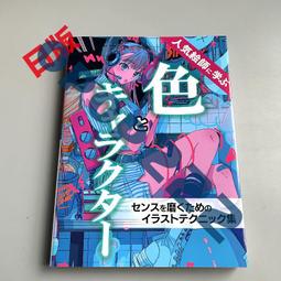 現貨 人氣角色插畫繪制 &quot;推され&quot;キャラクターイラストの描き方 歷史價格詳細信息