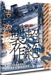 港臺原版小說家的休日時光 三島由紀夫最私密生活意見書 經典回歸 歷史價格詳細信息