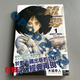 現貨 臺版 彈軍武大全 機動戰士鋼彈 UC彩虹的彼端篇 歷史價格詳細信息