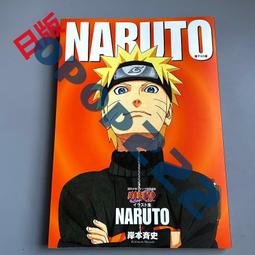 日版現貨 火影忍者 NARUTO COLLECTIVE FILE DX 模型 鳴人 特價最後一隻 歷史價格詳細信息