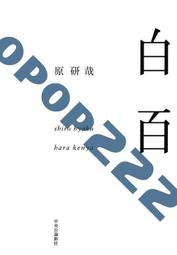 藝術、設計的平面構成/朝倉直巳 歷史價格詳細信息
