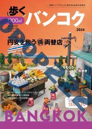 2024 漫步調 彩色三角桌曆-星球【金石堂】 歷史價格詳細信息