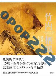 竹內失智症照護指南〔修訂版〕：掌握水分、飲食、排泄、運動，半數以上失智症狀改善【城邦讀書花園】 歷史價格詳細信息