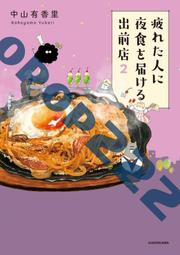 日版漫畫 葬送的芙莉蓮 第12卷 葬送のフリーレン12通常版 歷史價格詳細信息