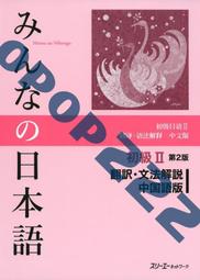 大学の日本語 初級 ともだち Vol.２／大學的日本語  初級 Vol.２／東京外国語大学留学生日本語教育センター　尚昂文化 歷史價格詳細信息