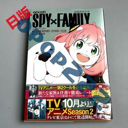 SPY&times;FAMILY 間諜家家酒　家人的肖像 全．矢島綾．東立 歷史價格詳細信息