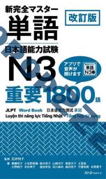 日本語能力試驗N3文法總整理 歷史價格詳細信息