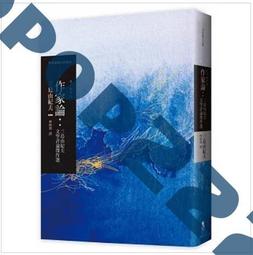 港臺原版小說家的休日時光 三島由紀夫最私密生活意見書 經典回歸 歷史價格詳細信息