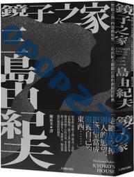 三島由紀夫書信教室(大牌出版) 歷史價格詳細信息