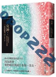 港臺原版小說家的休日時光 三島由紀夫最私密生活意見書 經典回歸 歷史價格詳細信息
