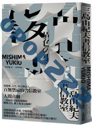 三島由紀夫書信教室(大牌出版) 歷史價格詳細信息