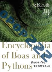 書 蛇傷青草藥應用 中藥學  - 9787533568283 歷史價格詳細信息