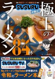 壽司的科學：從挑選食材到料理調味 以科學理論和數據拆解壽司風味的奧祕 歷史價格詳細信息