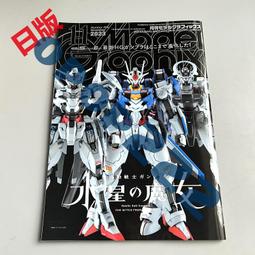 Model Graphix 2010年1月号 No302 歷史價格詳細信息