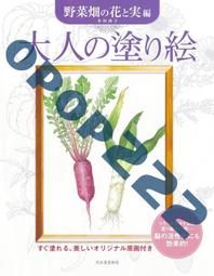 【新書】植物知識 /牧野富太郎 /四塊玉文創 歷史價格詳細信息