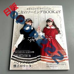 日本裁縫書 手作 so-en裝苑 1999 NO.49 無附型紙(日文書) 無劃記 139R 歷史價格詳細信息
