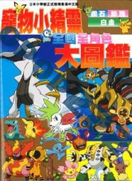 寵物小 gk 乘風破浪的小智 御三家 忍蛙家族 可發光 手辦模型 歷史價格詳細信息