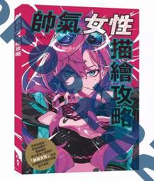 臺版 Shortcake名店*美比例夾層蛋糕 17間日本人氣糕點店創意發想 歷史價格詳細信息