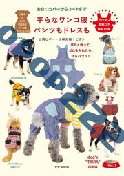 狗衣服 韓版狗狗貓咪泰迪比熊美雪納瑞衣服秋裝超夯 精品 歷史價格詳細信息