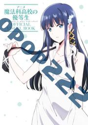 魔法科高中的優等生 OP収録アルバム 「邂逅少女」/三月のパンタシア 通常盤 特典可選【小凜社日空版 3月免訂金】 歷史價格詳細信息