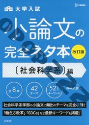 完全潛入！日本生活會話手記（1書1MP3）/關口剛司, 王世和 日月文化集團 歷史價格詳細信息