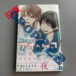 現貨 日版漫畫 排球少年番外 排球部 10 ハイキュー部!! 古舘春一 歷史價格詳細信息