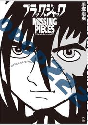 日版 手冢治蟲的怪 手冢治蟲杰作選 ヤマケイ文庫 手塚治蟲の怪 歷史價格詳細信息