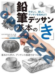 日本畫技法：畫材基礎×色彩調製×工序著色，創作日式優雅又時尚的貴族氣質畫作 歷史價格詳細信息