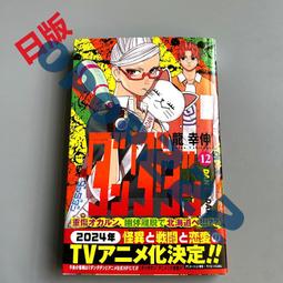 日版漫畫 葬送的芙莉蓮 第12卷 葬送のフリーレン12通常版 歷史價格詳細信息