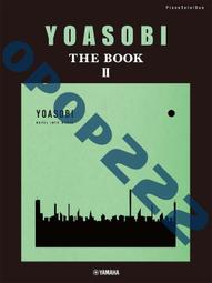 日版YOASOBI 鋼琴演奏2  ピアノソロ&middot;連弾 YOASOBI THE BOOK2 價格比較,價格查詢,歷史價格詳細信息