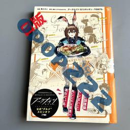 現貨明日方舟遠山銀灰伊芙利特COS道具服手環遊戲周邊 歷史價格詳細信息