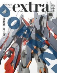機動戰士高達HOBBY LIFE模型書 GHL ガンダムホビーライフ 022 歷史價格詳細信息
