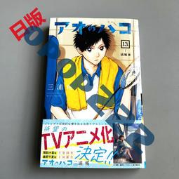 現貨 日版漫畫 排球少年番外 排球部 10 ハイキュー部!! 古舘春一 歷史價格詳細信息