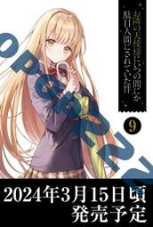 鄰家天使1-3 臺版漫畫 全首刷限定版  東立 全新未拆 包郵 歷史價格詳細信息