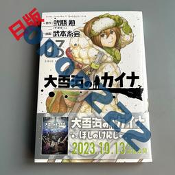 海の風 陸の花 UNDEAD CORPORATION 收藏出清 日本同人動漫音樂專輯CD 歷史價格詳細信息