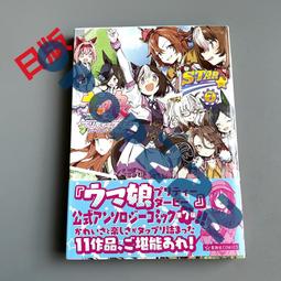 現貨賽馬娘 1+2季 DVD 3碟 日語中字 彩盤印刷 歷史價格詳細信息