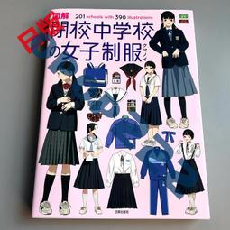 圖解女性心理學: 女人不說、男人不懂的事,/齊藤勇 eslite誠品 歷史價格詳細信息
