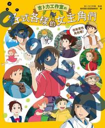 臺版 Shortcake名店*美比例夾層蛋糕 17間日本人氣糕點店創意發想 歷史價格詳細信息