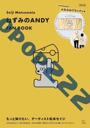 Seiei 日本製造 超好用去毛球刷 NI-551895 歷史價格詳細信息