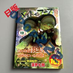 日版漫畫 葬送的芙莉蓮 第12卷 葬送のフリーレン12通常版 歷史價格詳細信息