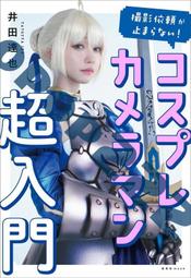 超入門日語50音教室（隨書附贈日籍名師親錄標準日語發音MP3）｜瑞蘭國際出版 歷史價格詳細信息