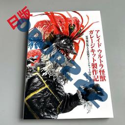 現貨奧特名鑒 典主題版激戰終極審判者大怪獸禮盒布魯可積木人 歷史價格詳細信息