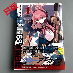 碧藍檔案 日富美動漫周邊適用iPad2024pro11寸保護殼10.2帶筆槽9.7寸2019平板10.5三折air4保護 歷史價格詳細信息